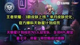 天狼星最新皮肤爆料,神秘力量觉醒，战意盎然