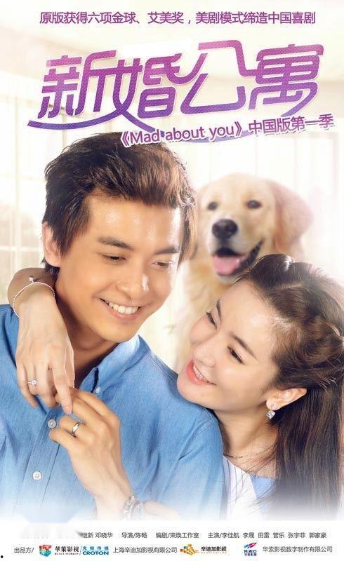 新婚公寓完整在线观看,甜蜜生活，笑料百出